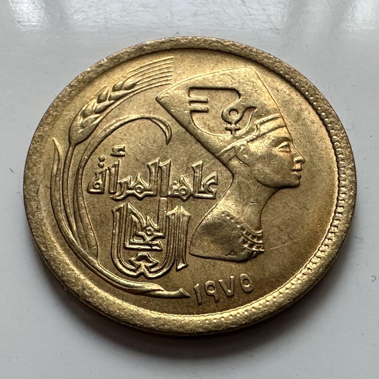 🌹外币初藏🌹🐯2025年第129场  每周二四六晚8️⃣点 接代拍 埃及1975年5米利姆