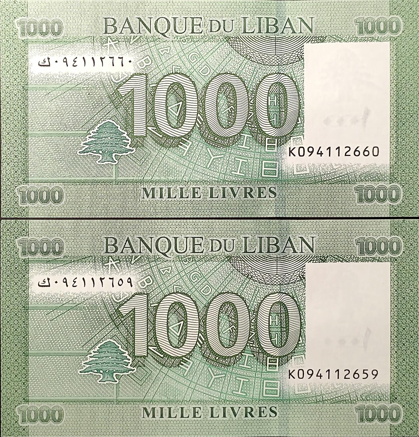 ↓君缘收藏656期☞钱币邮品↓无佣金、可寄存、满30元包邮  外国钱币，黎巴嫩 1000里弗纸币，随机发一枚