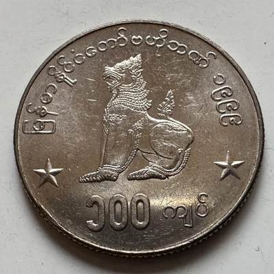 🌹外币初藏🌹🐯2025年第129场  每周二四六晚8️⃣点 接代拍 - 缅甸1999年100缅元