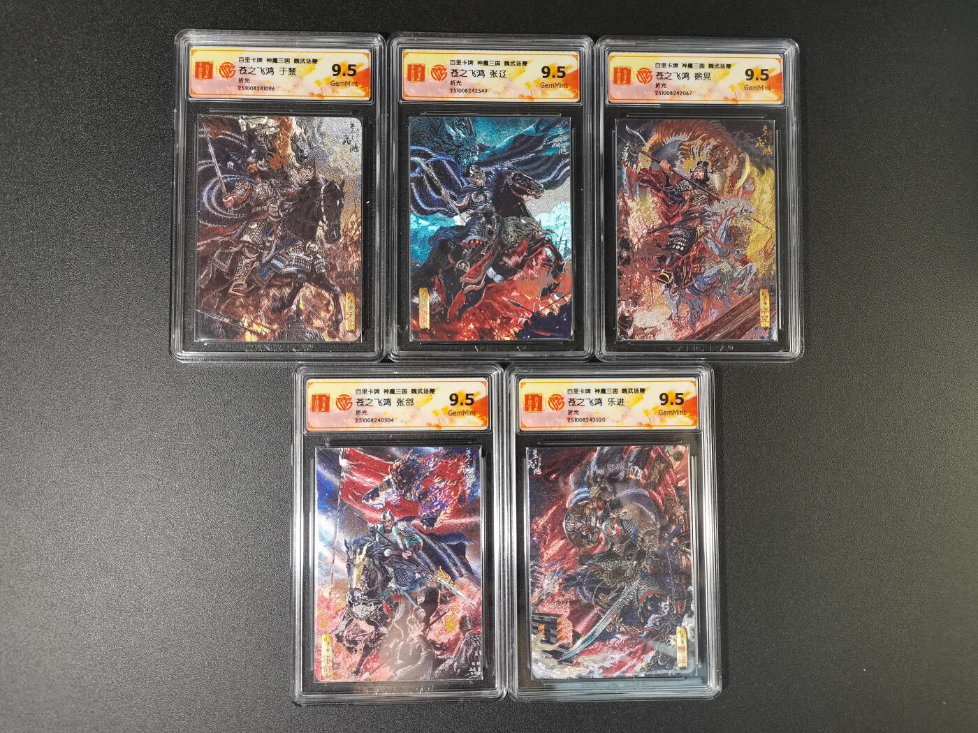 NO.15 好又多金牌大场，双11狂欢继续！每周一站式配齐，方便凑单！（周6晚8点截拍，卖家送拍0抽成！） 【评级套】百里 魏武挥鞭 苍之飞鸿 五子良将 折光9.5分一套