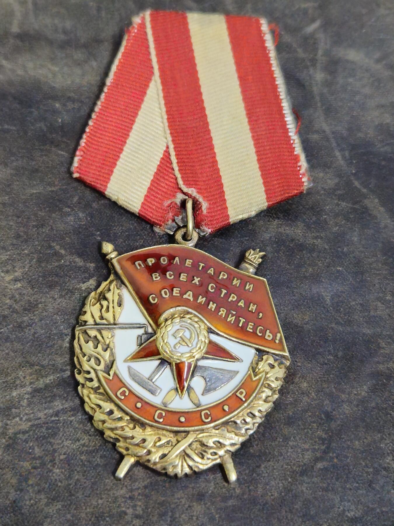 各国勋章奖章拍卖第43期