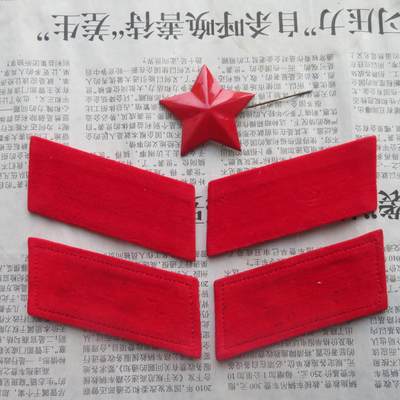 37--【有瑕疵】65扎线、无扎线红领章各一付、红五角星一个20241208-5 - 37--【有瑕疵】65扎线、无扎线红领章各一付、红五角星一个20241208-5