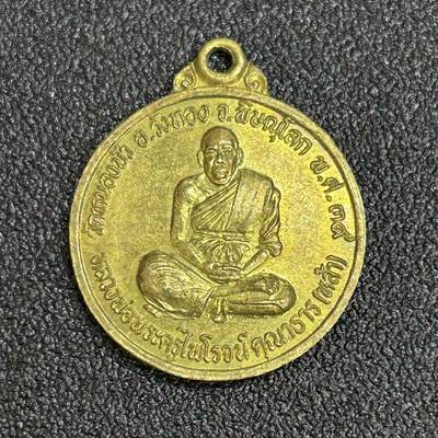 西秦中古拍卖第六十六期 - 泰国早期佛教徽章