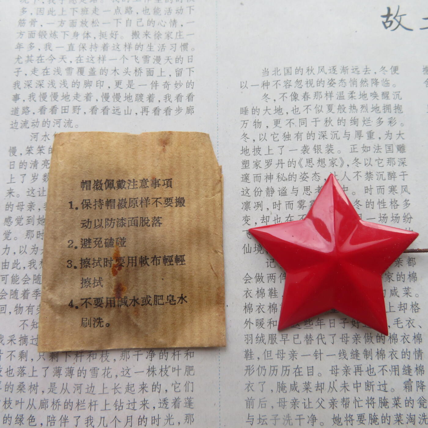 92--全新65红五角星一个