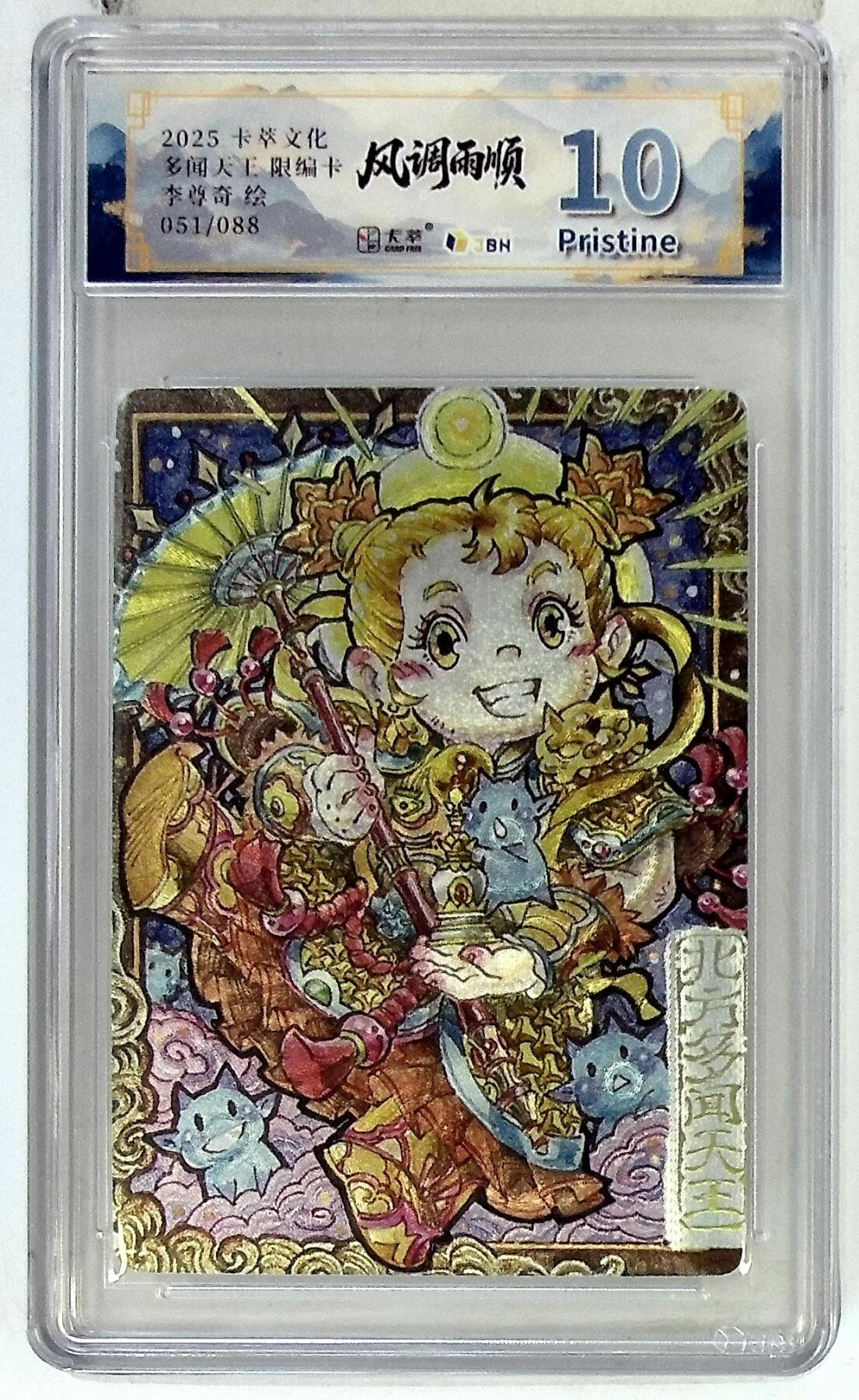 阳大大卡牌拍卖第83期（持续收拍品，周六晚上九点截拍，进群福利早知道）