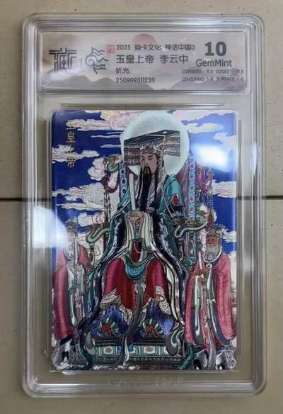 NO.15 好又多金牌大场，双11狂欢继续！每周一站式配齐，方便凑单！（周6晚8点截拍，卖家送拍0抽成！） - 焱卡 神话3 李云中 玉皇上帝 折光 10G