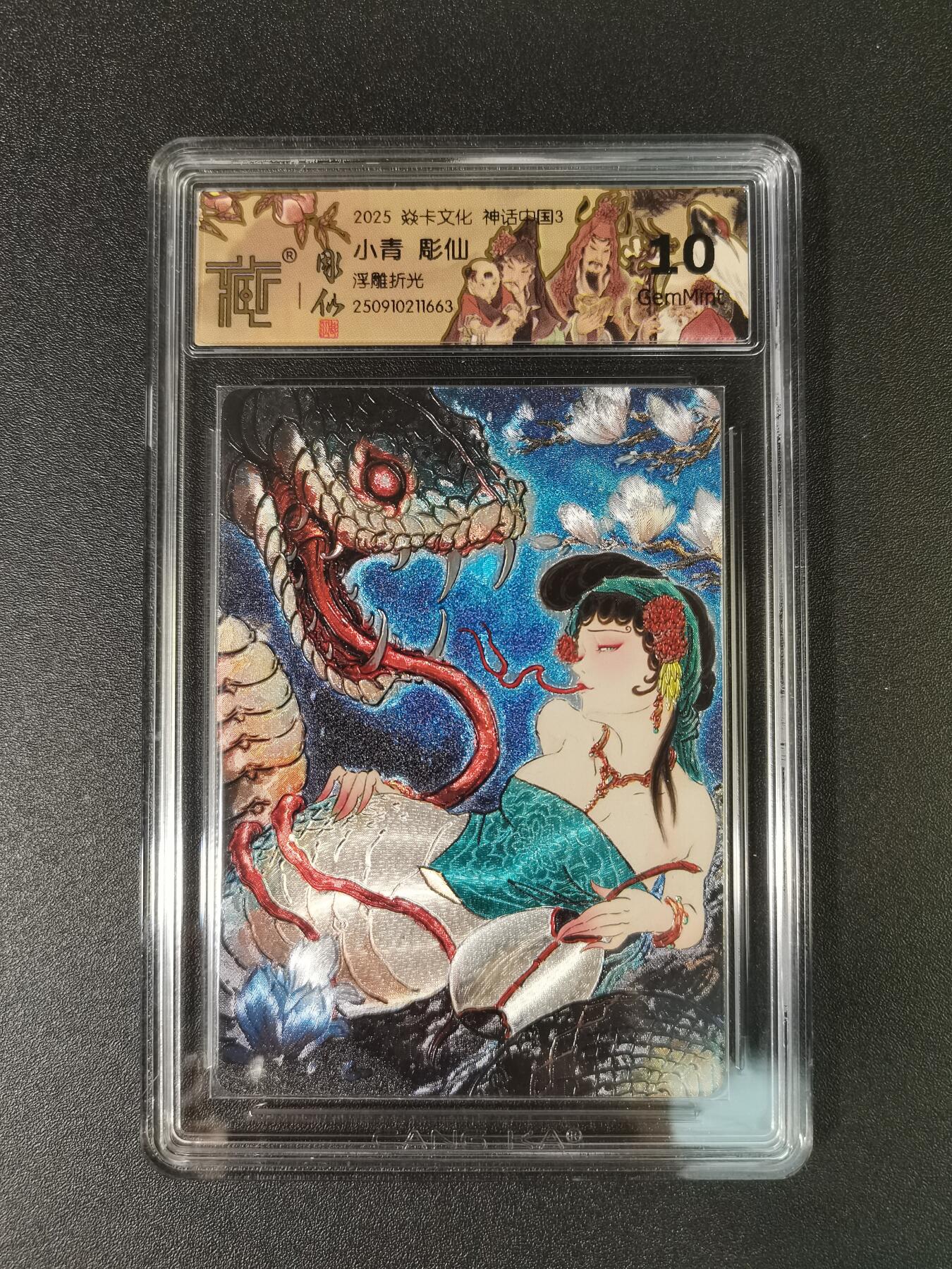 NO.15 好又多金牌大场，双11狂欢继续！每周一站式配齐，方便凑单！（周6晚8点截拍，卖家送拍0抽成！） 焱卡 神话3 彫仙 小青 浮雕折光 10G