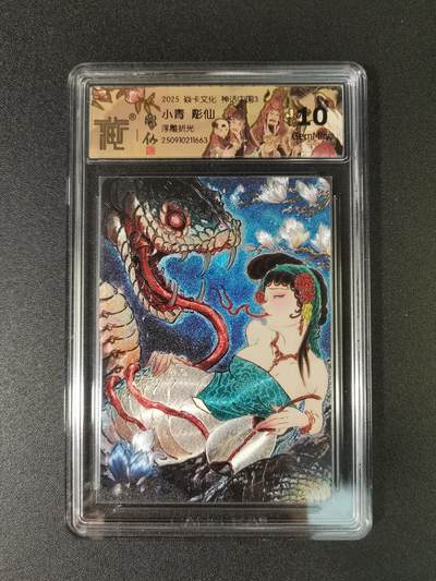 NO.15 好又多金牌大场，双11狂欢继续！每周一站式配齐，方便凑单！（周6晚8点截拍，卖家送拍0抽成！） - 焱卡 神话3 彫仙 小青 浮雕折光 10G