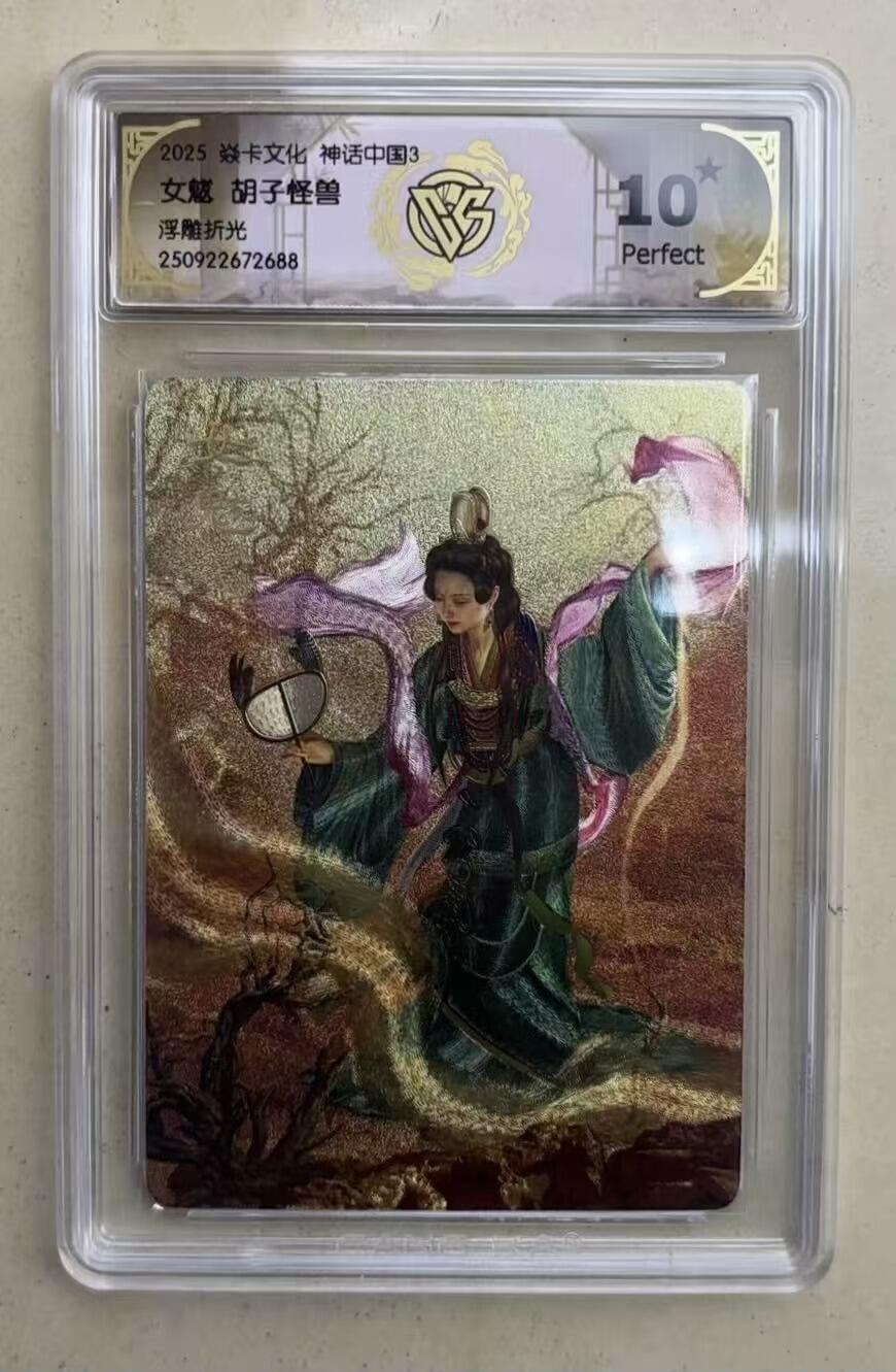 NO.15 好又多金牌大场，双11狂欢继续！每周一站式配齐，方便凑单！（周6晚8点截拍，卖家送拍0抽成！） 【10星】焱卡 神话3 胡子怪兽 女魃 浮雕折光