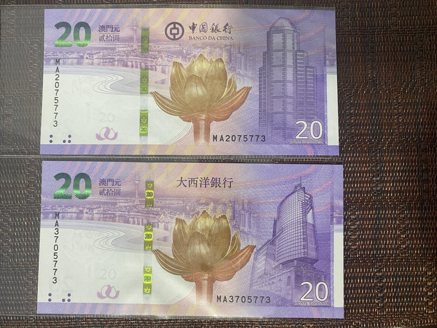 江南站纸币场 港币2张全新