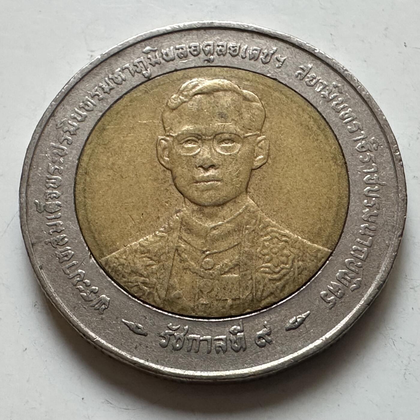 🌹外币初藏🌹🐯2025年第129场  每周二四六晚8️⃣点 接代拍 泰国1996年金禧10泰铢