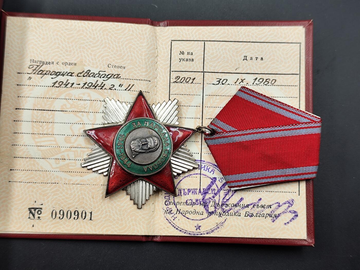 11月16日奖章钱币专场