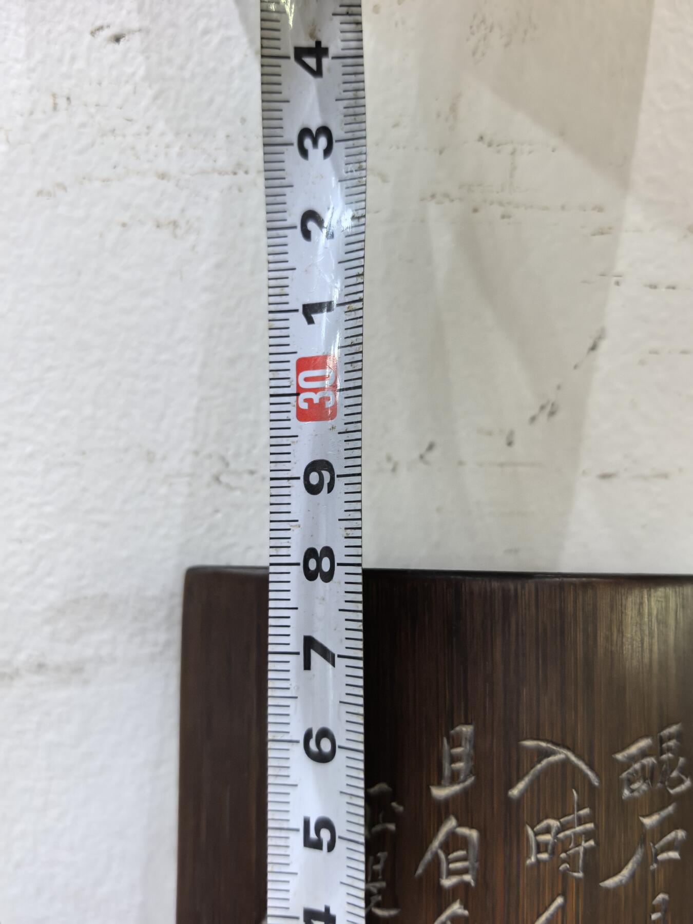 兰馨堂古玩杂项专场 老竹雕双面诗文素镇纸摆件 双面雕工