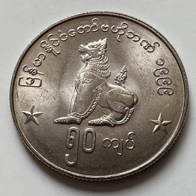 🌹外币初藏🌹🐯2025年第129场  每周二四六晚8️⃣点 接代拍 - 缅甸1999年50缅元