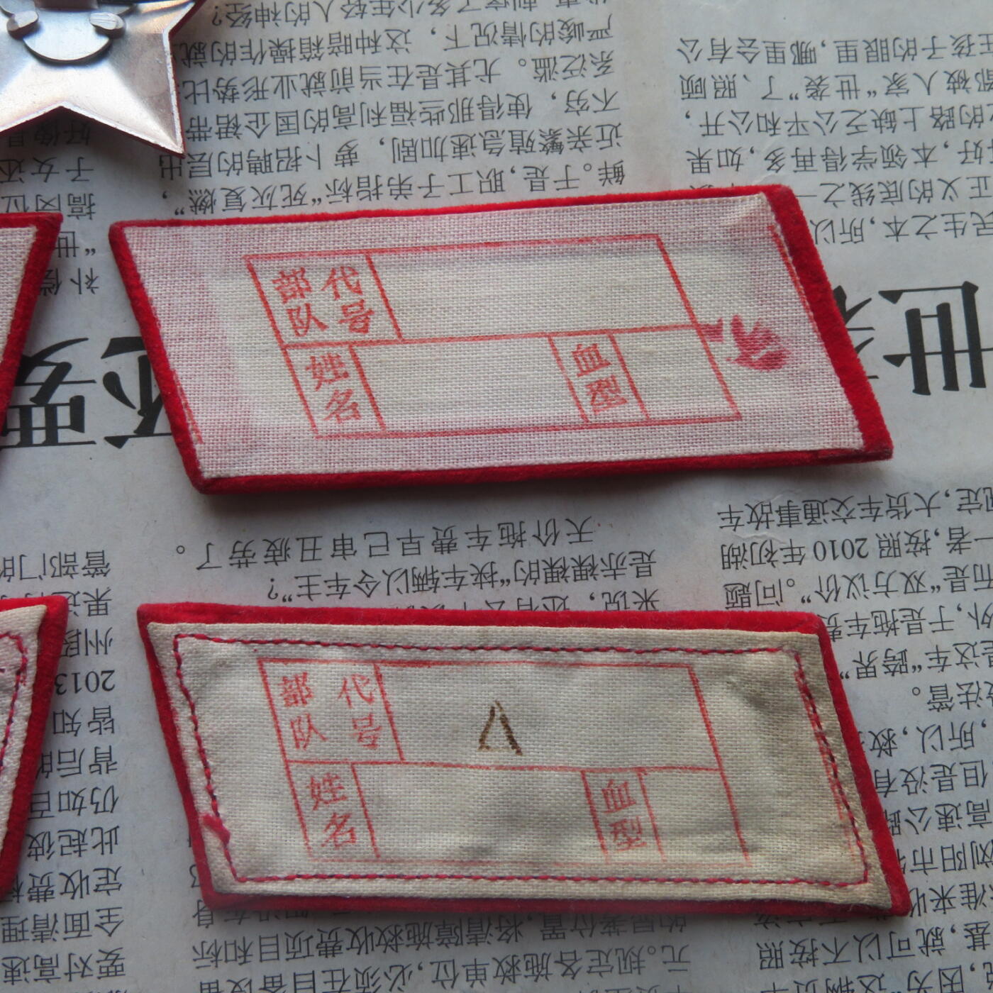 39--【有瑕疵】65扎线、无扎线红领章各一付、红五角星一个20241208-7