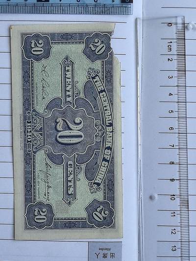 综合藏品场.喜欢出价就得！无套路无托.诚信惠友交友！自动快拍. 民国中央银行二角冠号C890962K实图拍摄品相自定.