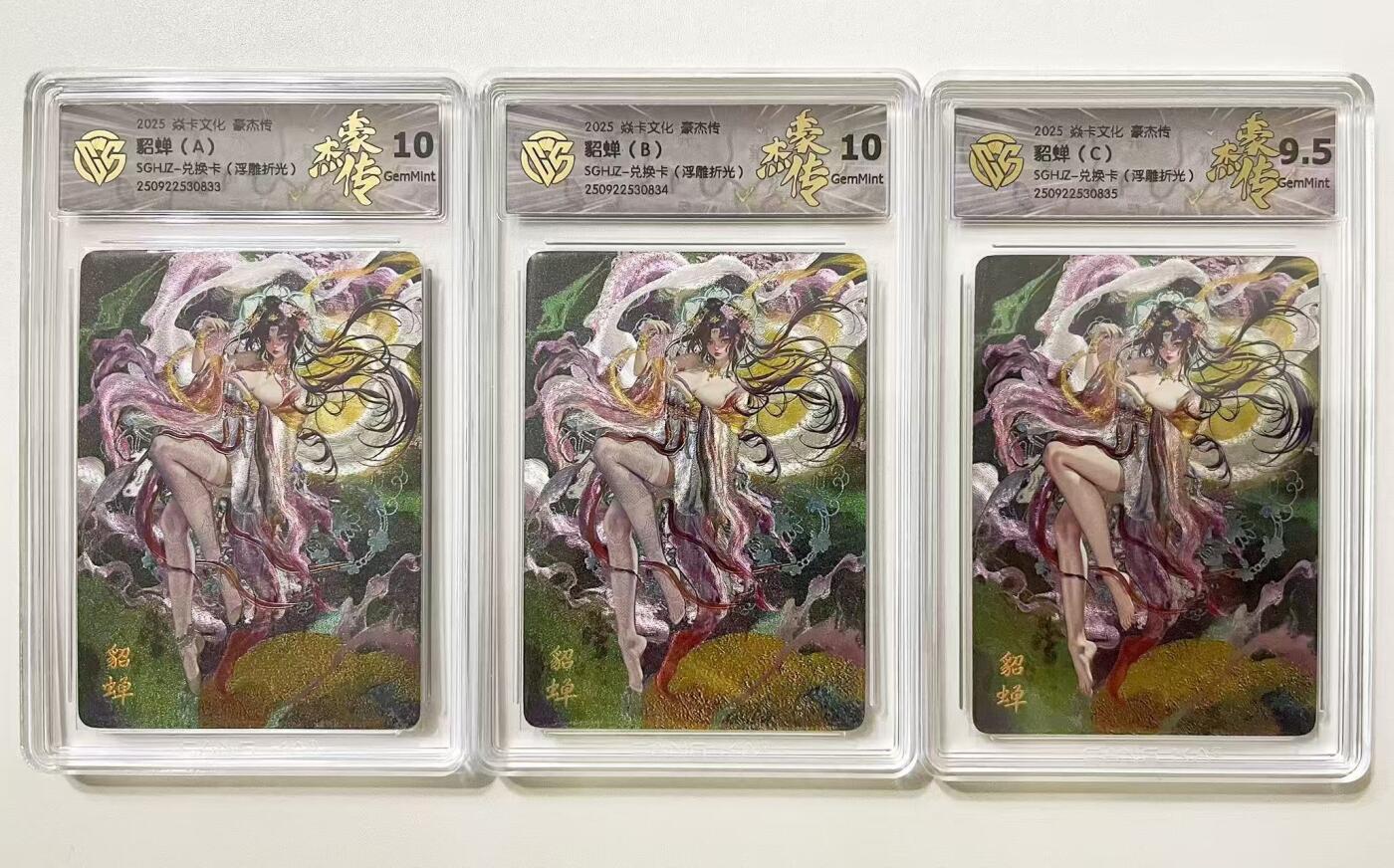 NO.15 好又多金牌大场，双11狂欢继续！每周一站式配齐，方便凑单！（周6晚8点截拍，卖家送拍0抽成！） 【兑换卡】焱卡 豪杰传 罐儿 貂蝉ABC 浮雕折光 三张