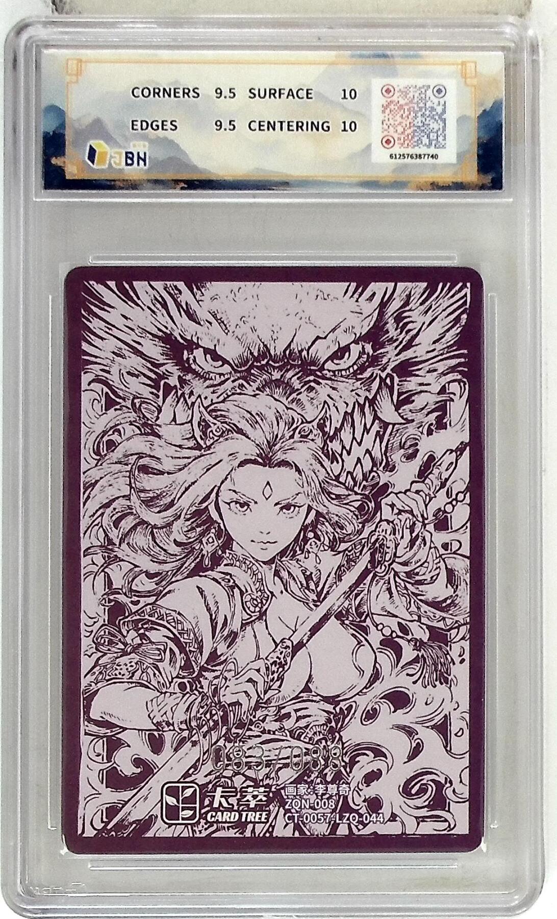 阳大大卡牌拍卖第83期（持续收拍品，周六晚上九点截拍，进群福利早知道） 【9.5分】卡萃文化 李尊奇 女武神 限编83/88