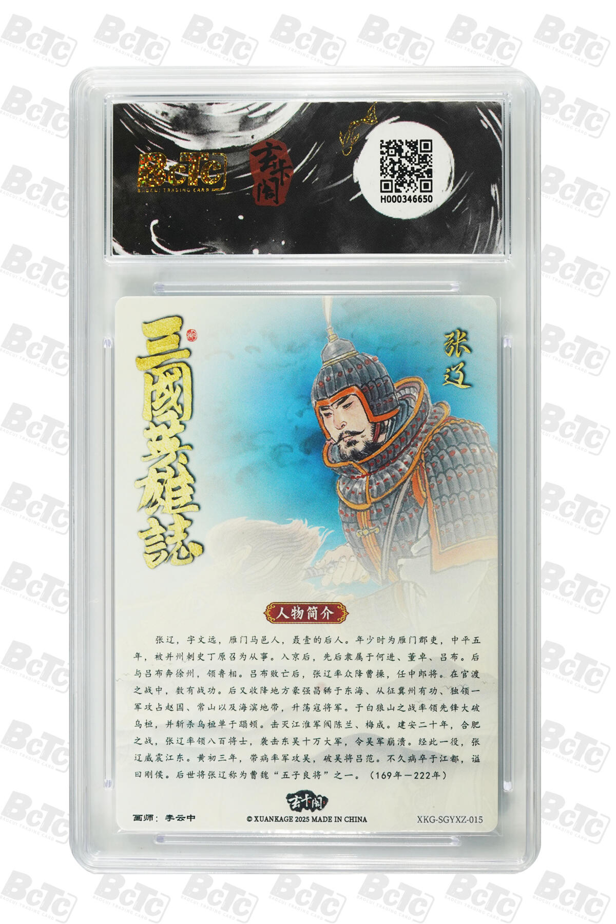 卡牌实验室开始第四次实验 玄卡阁 五虎上将 李云中 张辽 折光粗闪 10分 GEM MT+