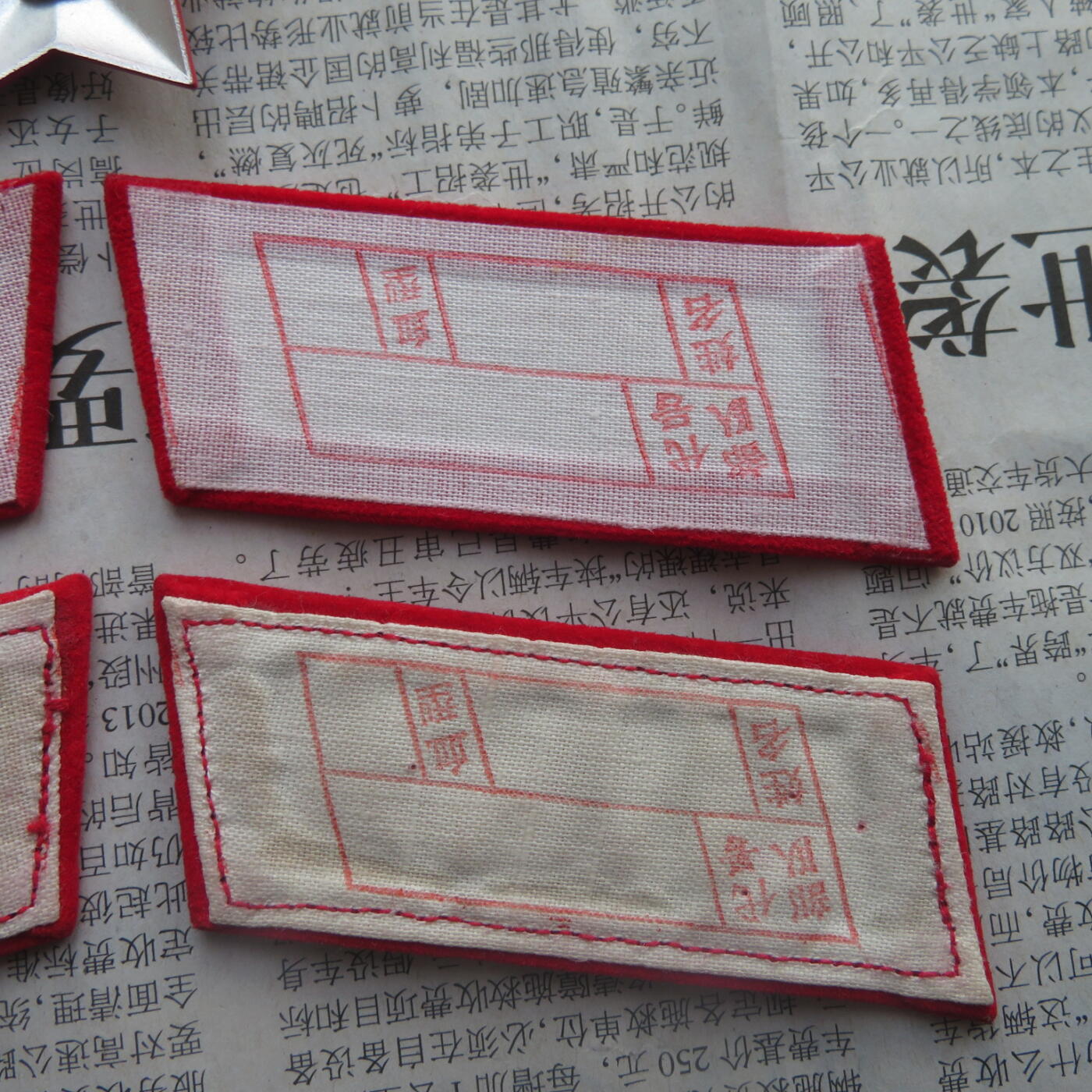 37--【有瑕疵】65扎线、无扎线红领章各一付、红五角星一个20241208-5