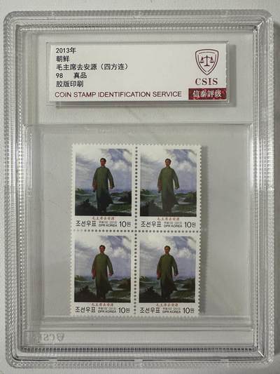 毛主席去安源 - 毛主席去安源