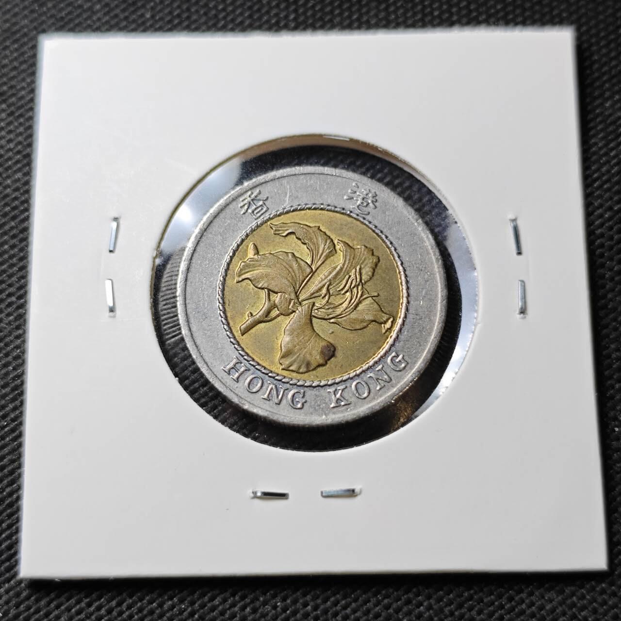 KK钱币收藏小铺  第372场  2月预留时间 周末发货  香港10元