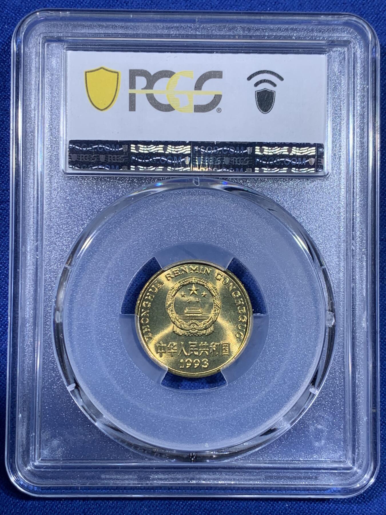 《竞宝斋》第439场 周日，周一，周二 3场连拍 （全场包邮） PCGS MS67 1993年梅花五角 季军分 闪电标无养护 荐藏红标