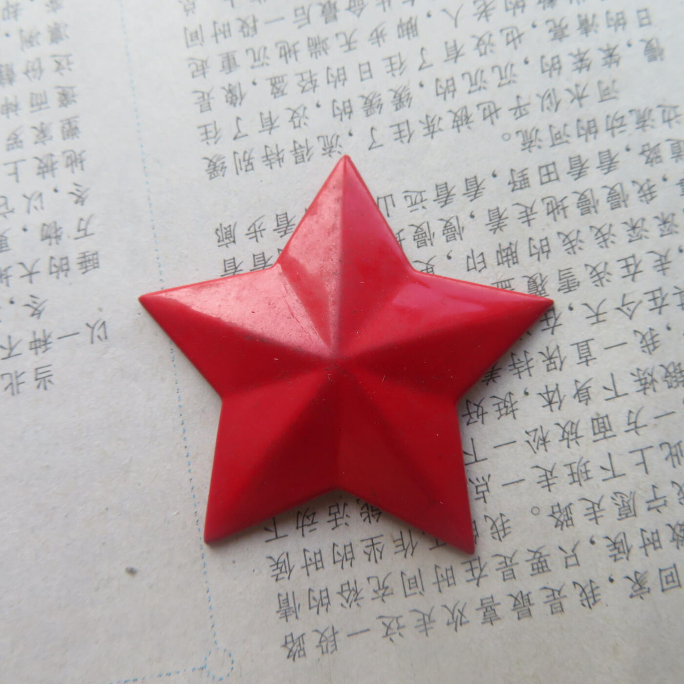 94--三点固定65五角星帽徽一个