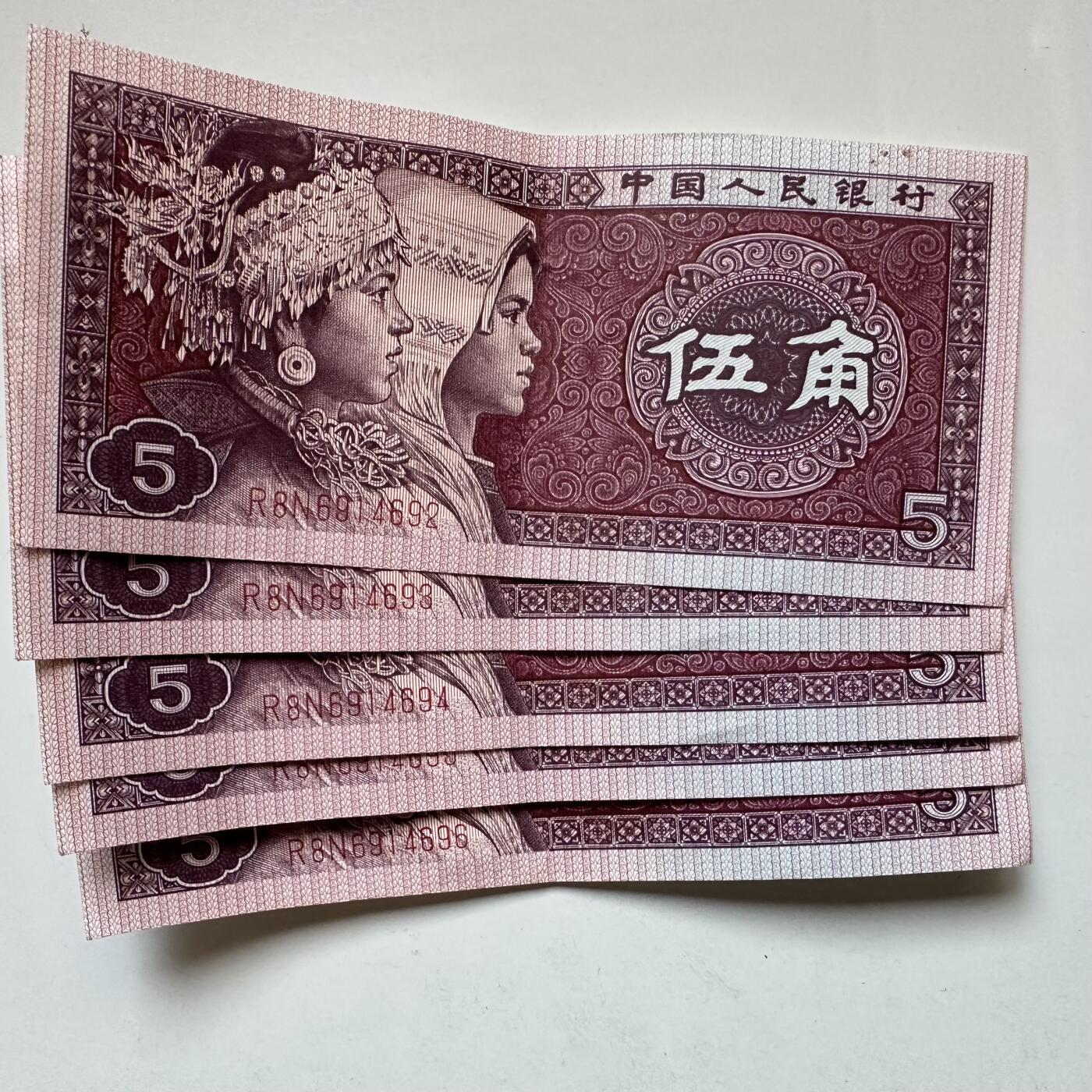 🌹外币初藏🌹🐯2025年第129场  每周二四六晚8️⃣点 接代拍 80版5角连号5张