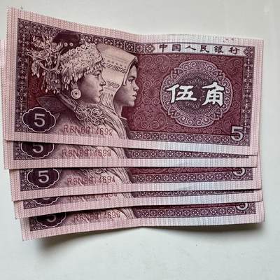 🌹外币初藏🌹🐯2025年第129场  每周二四六晚8️⃣点 接代拍 - 80版5角连号5张