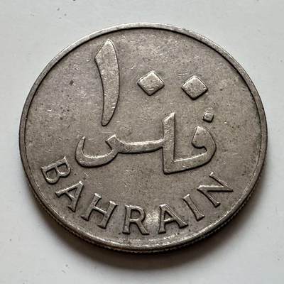 🌹外币初藏🌹🐯2025年第129场  每周二四六晚8️⃣点 接代拍 - 巴林1965年100费尔