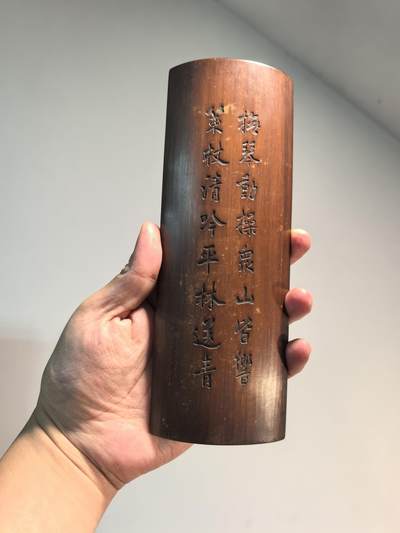兰馨堂古玩杂项专场 - 老竹雕双面风景诗文臂搁镇纸摆件 双面雕工