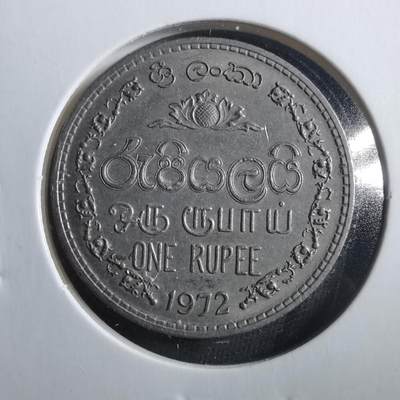 沼泽如烟--第906场 - 斯里兰卡1972年1卢比