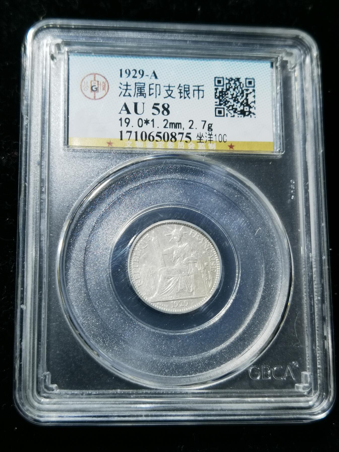 天下钱庄专场欢迎参拍 坐洋10分银币