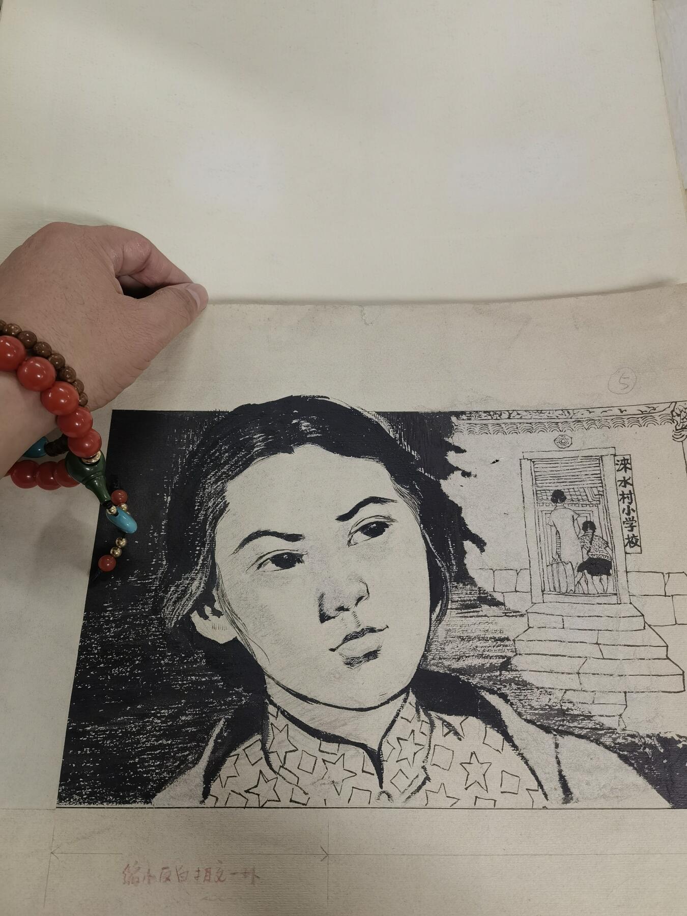 段伟君五六十年代老版连环画原稿全套