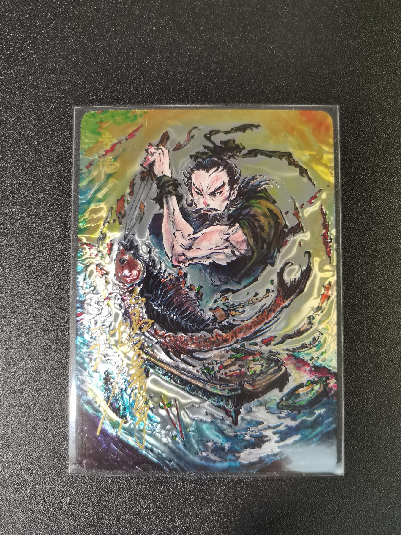 NO.15 好又多金牌大场，双11狂欢继续！每周一站式配齐，方便凑单！（周6晚8点截拍，卖家送拍0抽成！） 【169/200编亲签】启读 刺客列传 沈鑫亲签 专诸 光刻