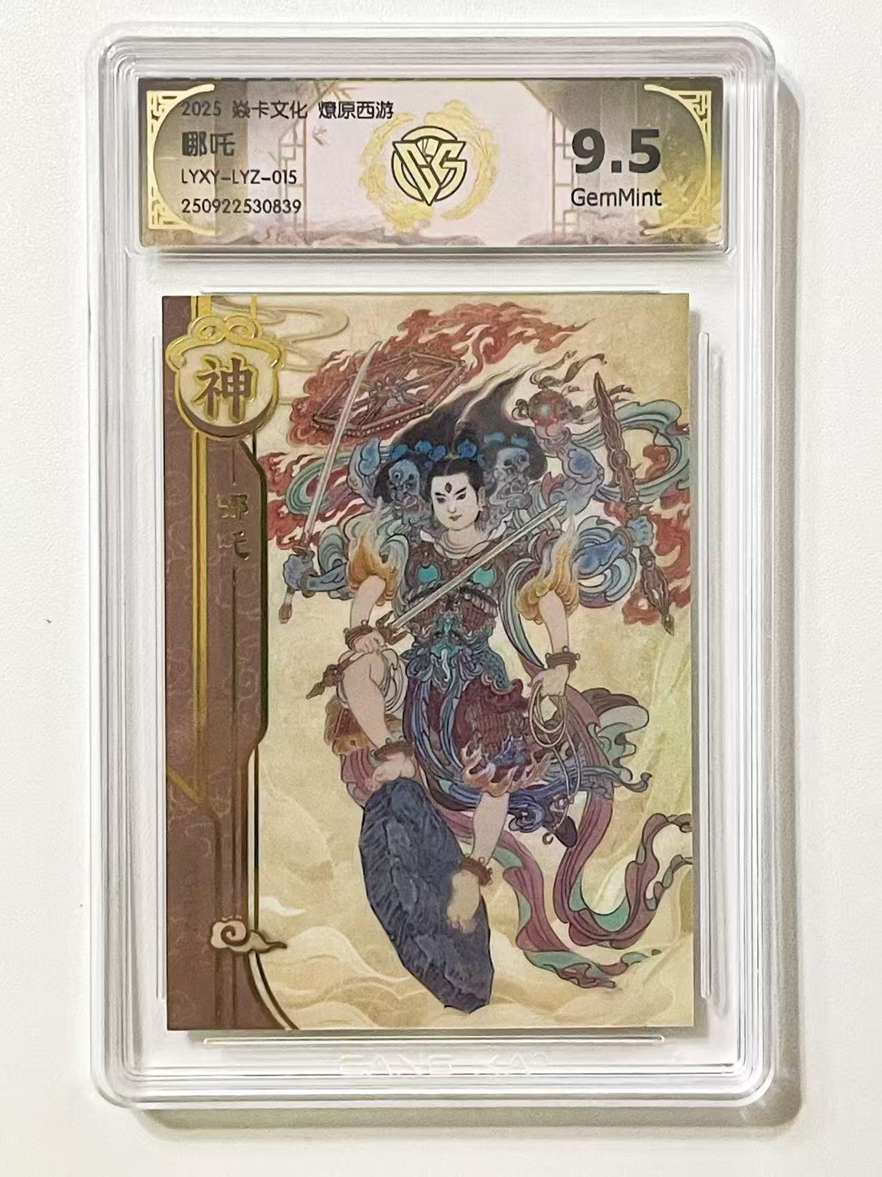 NO.15 好又多金牌大场，双11狂欢继续！每周一站式配齐，方便凑单！（周6晚8点截拍，卖家送拍0抽成！） 焱卡 燎原西游 李云中 哪吒 9.5G