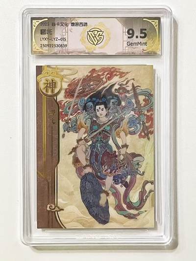 NO.15 好又多金牌大场，双11狂欢继续！每周一站式配齐，方便凑单！（周6晚8点截拍，卖家送拍0抽成！） - 焱卡 燎原西游 李云中 哪吒 9.5G