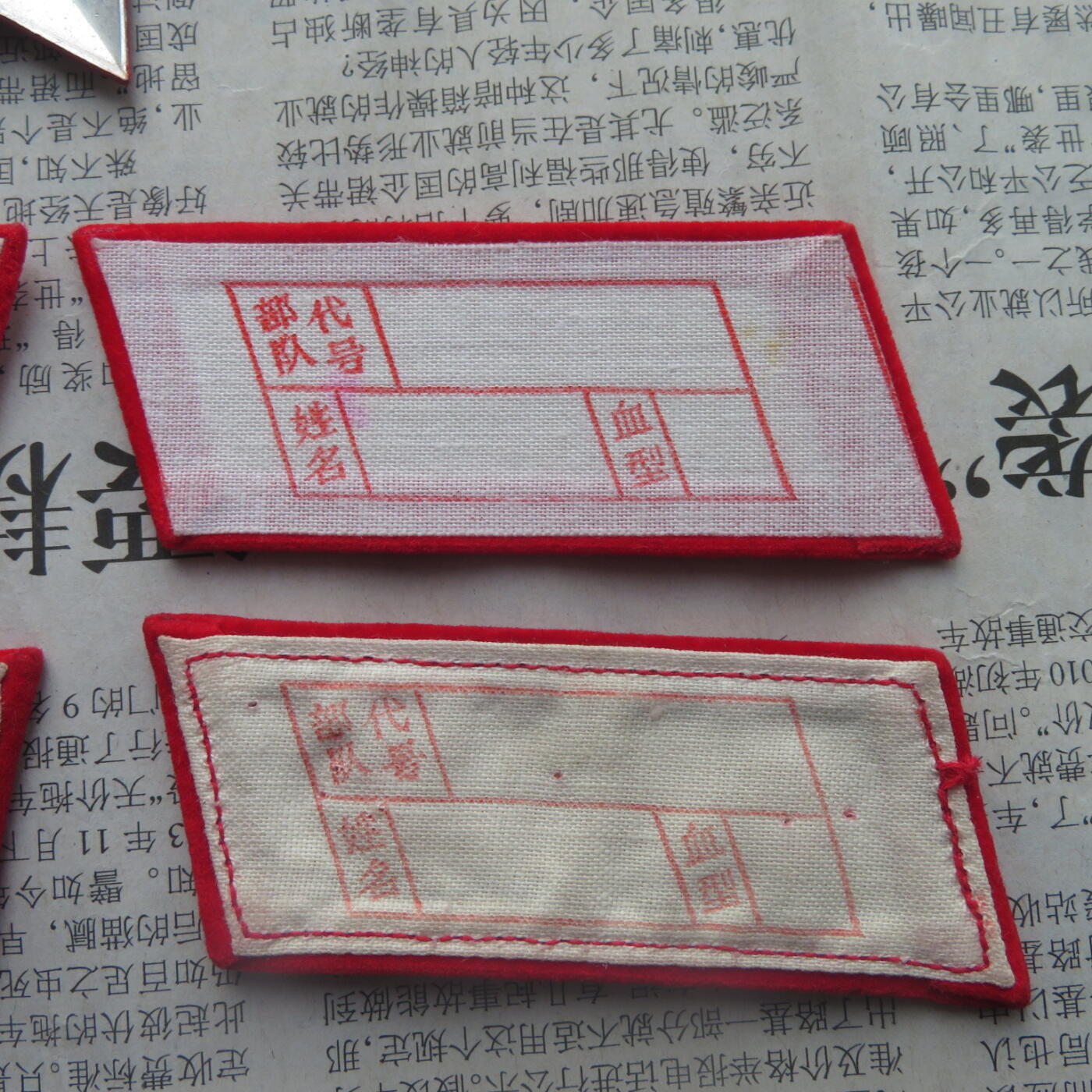 42--【有瑕疵】65扎线、无扎线红领章各一付、红五角星一个20241208-10