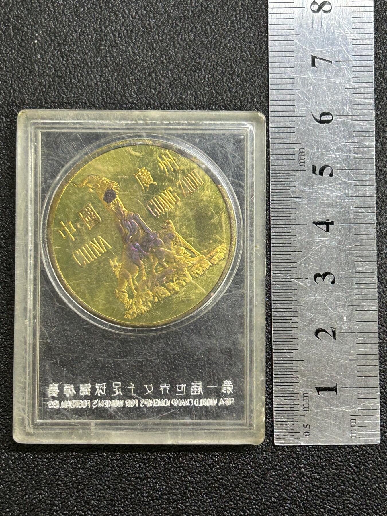 西秦中古拍卖第六十六期 第一届世界女子足球锦标赛纪念章 带原盒 徽记