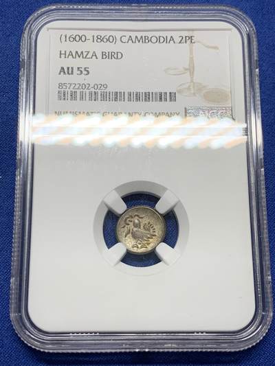 《竞宝斋》第439场 周日，周一，周二 3场连拍 （全场包邮） - NGC AU55 柬埔寨1600年-1860年神鸟2PE银币，打制上佳，带光美品