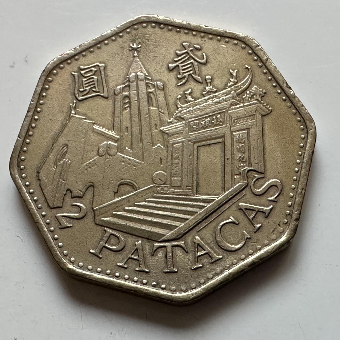 🌹外币初藏🌹🐯2025年第129场  每周二四六晚8️⃣点 接代拍 澳门1998年¥2