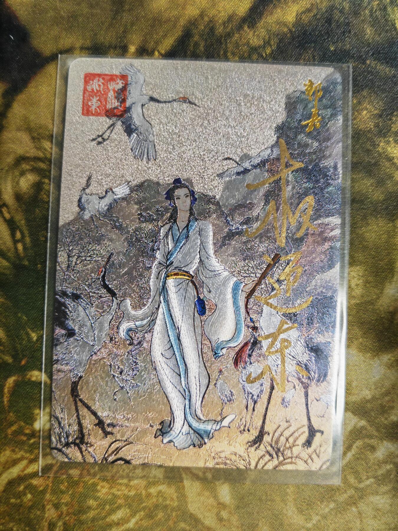 阳大大卡牌拍卖第83期（持续收拍品，周六晚上九点截拍，进群福利早知道） 【亲签卡】昆仑万象 权迎东 三国英雄谱 郭嘉 亲签卡