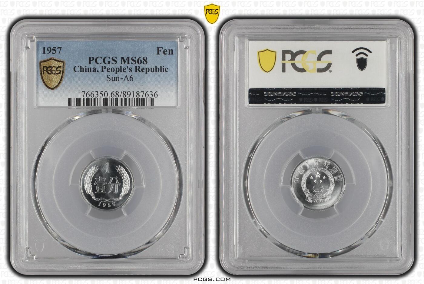 梧彩钱庄捡漏拍11月 1957 中国一分 稀少