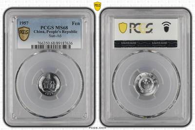 梧彩钱庄捡漏拍11月 - 1957 中国一分 稀少