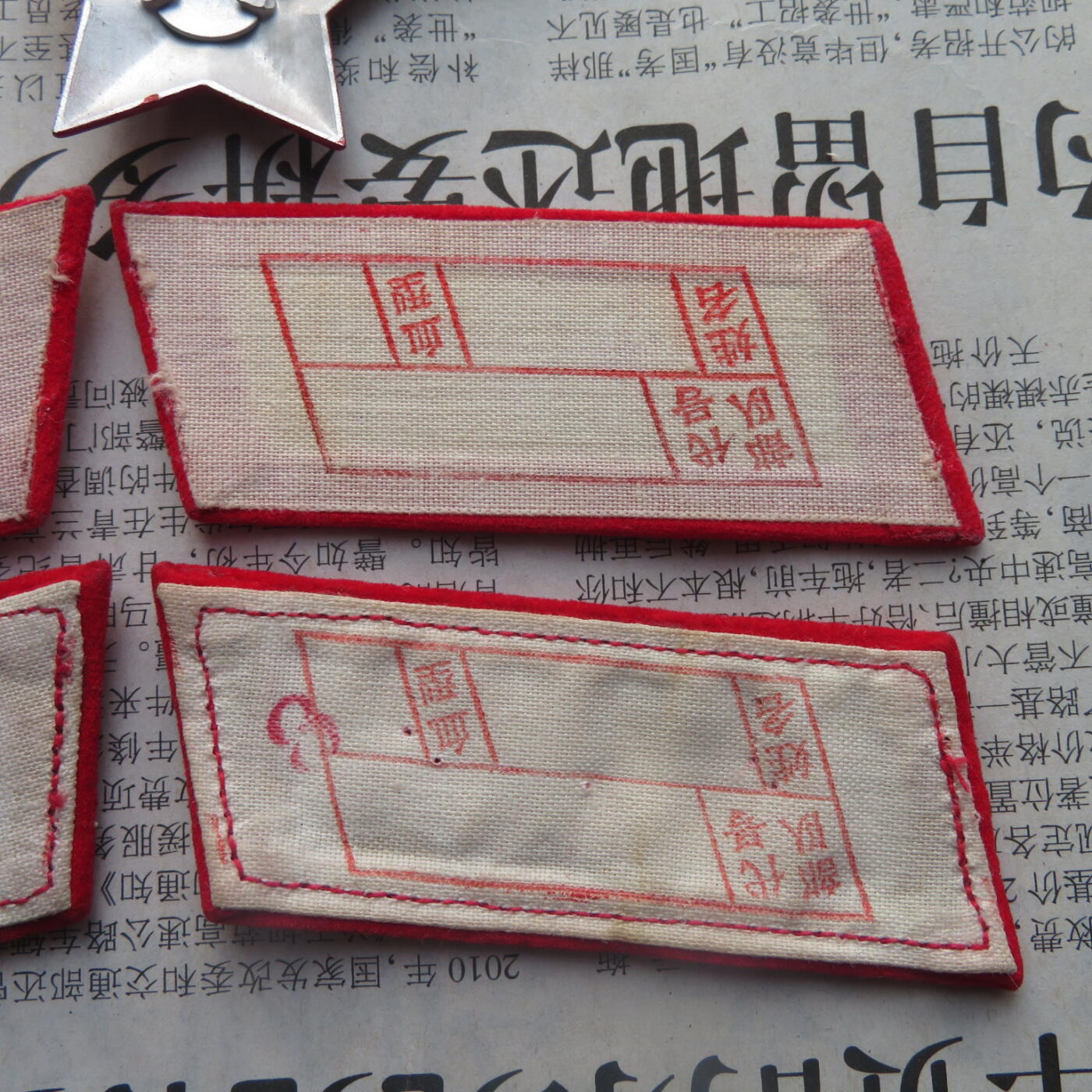 44--【有瑕疵】65扎线、无扎线红领章各一付、红五角星一个20241208-12