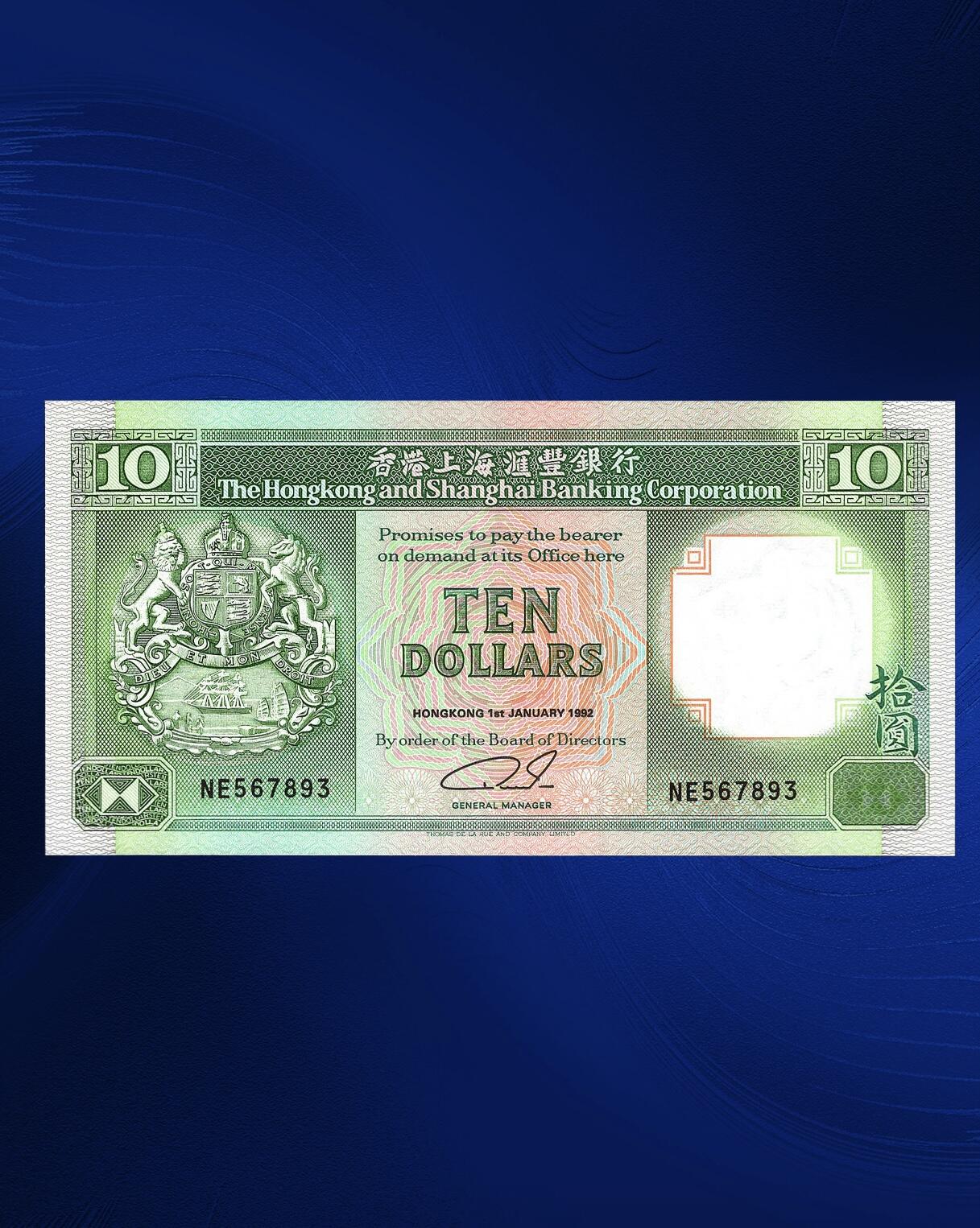 江南站纸币场 港币顺子号