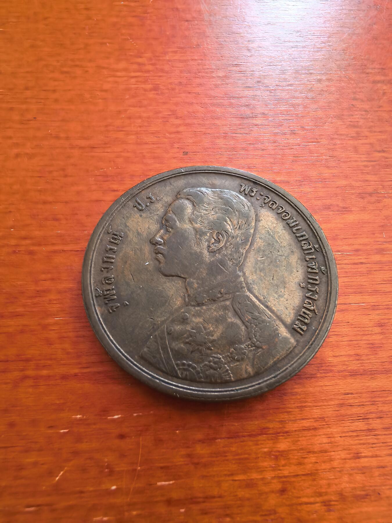 长老汇蛇年精选第七十四场拍卖 泰国早期2A铜币，币型，克书MS200-300美金