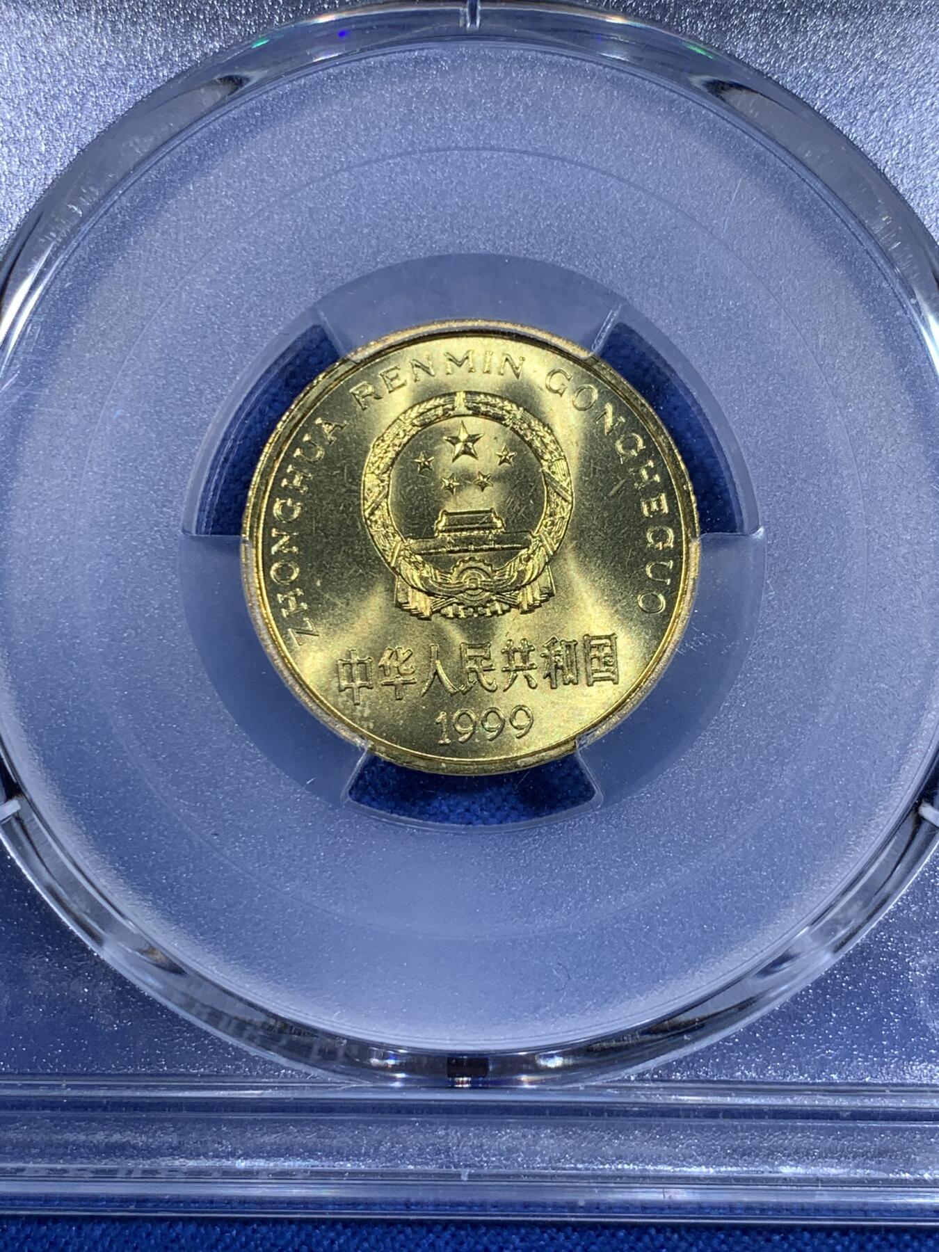 《竞宝斋》第439场 周日，周一，周二 3场连拍 （全场包邮） PCGS MS68 1999年梅花五角 冠军分 闪电标无养护