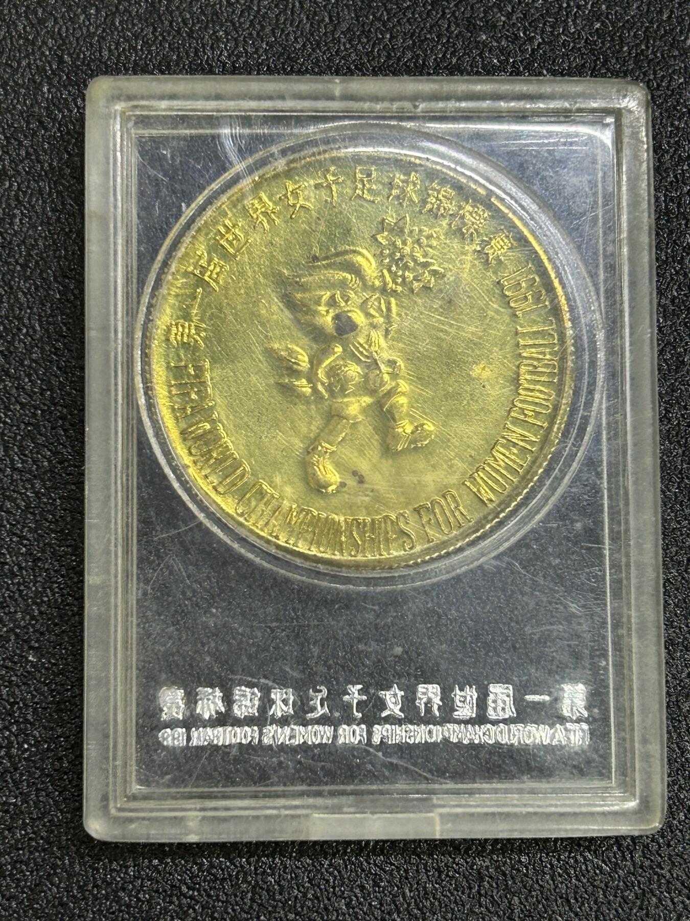 西秦中古拍卖第六十六期 第一届世界女子足球锦标赛纪念章 带原盒 吉祥物图案